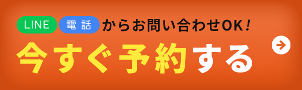 問い合わせボタン