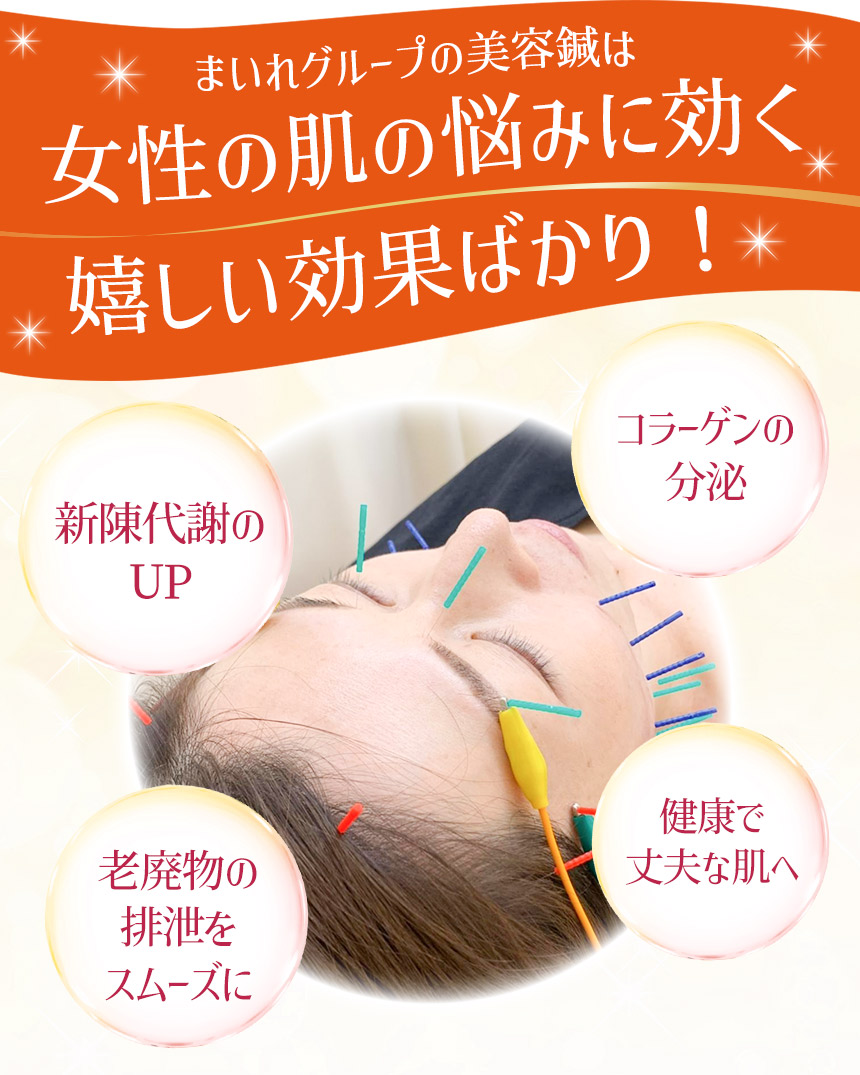 女性の肌の悩みに効く嬉しい効果ばかり!