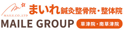 まいれ鍼灸整骨院・整体院 草津院・南草津院