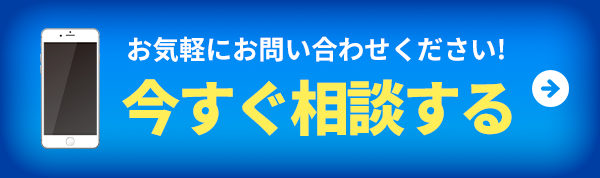 問い合わせボタン